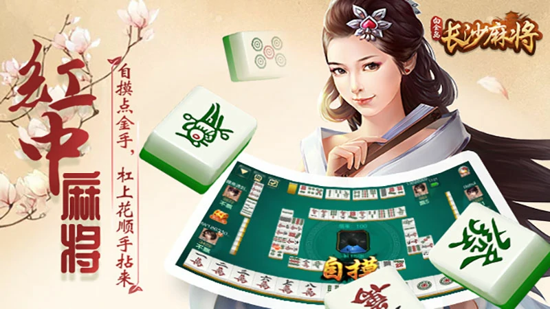 棋牌竞赛全攻略：线上线下比赛策划技术平台与推广