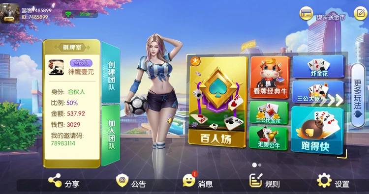 棋牌游戏平台开发全攻略：市场调研到技术选型