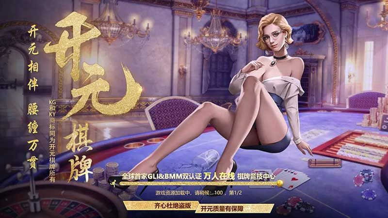 斗地主麻将入门：新手棋牌游戏技巧全攻略