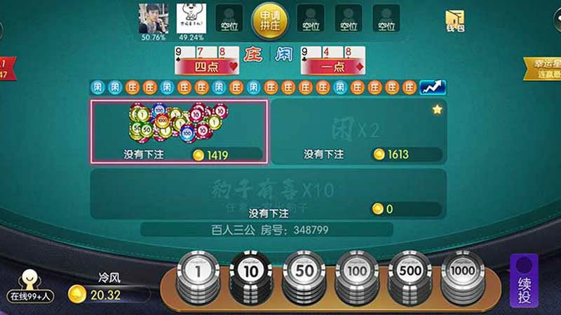棋牌游戏攻略：安全下载与经典游戏技巧(图3)