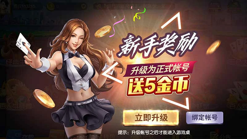 棋牌游戏大厅口碑排名：人气榜单揭晓(图2)