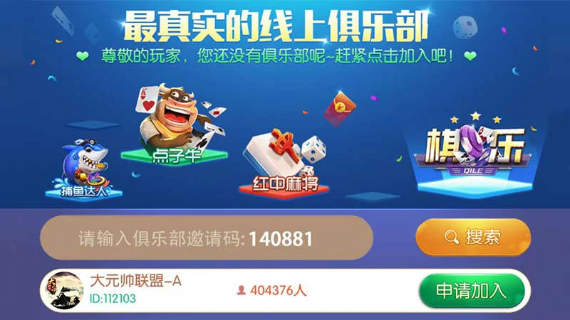 棋牌游戏下载大厅：新功能玩法引领用户体验升级