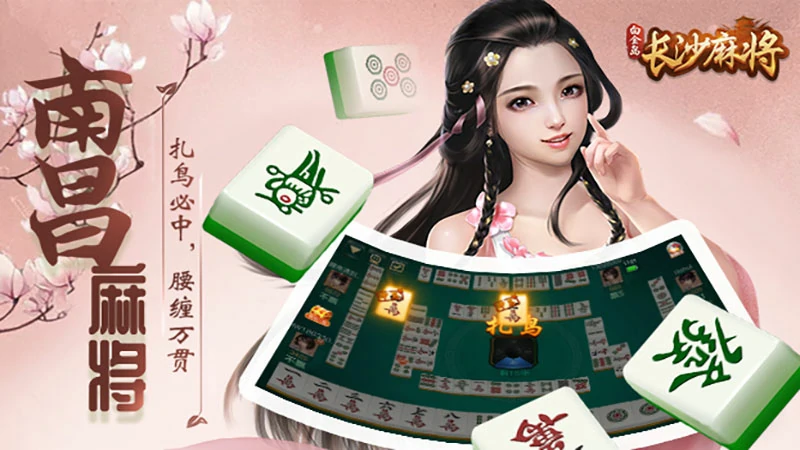 棋牌游戏下载方法与平台运营评测