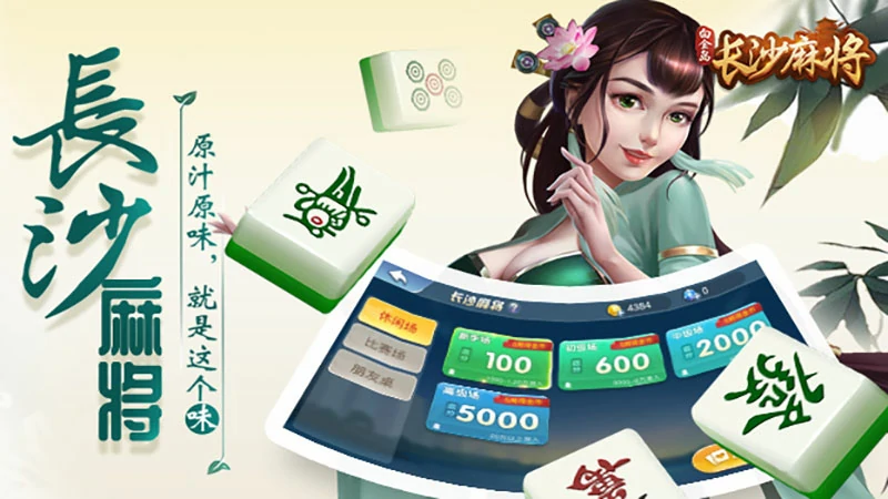 棋牌游戏平台安全指南：资质数据防陷阱