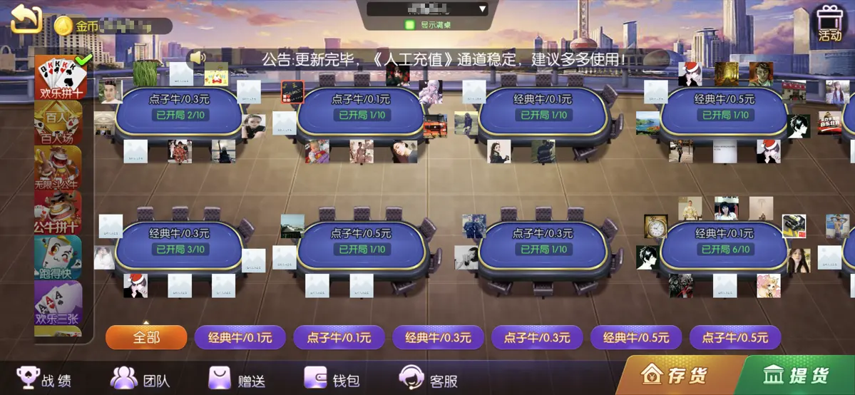 安全可靠棋牌游戏大厅功能全面排行榜(图2)