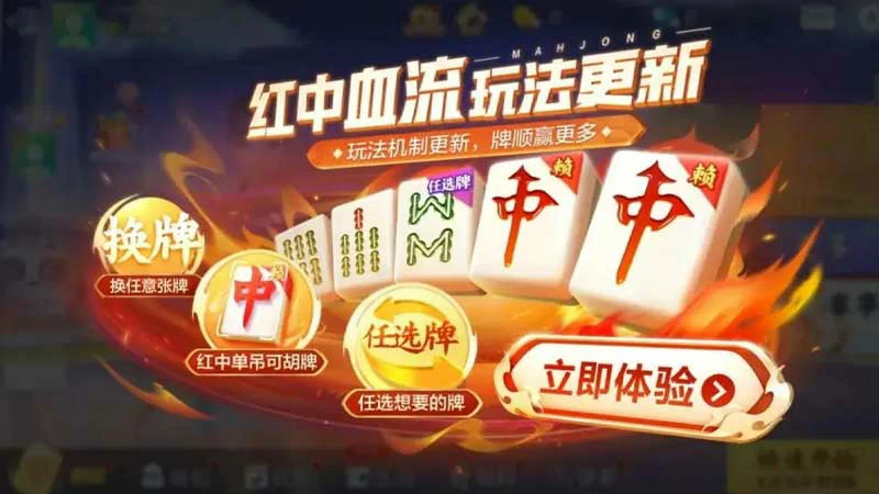 棋牌游戏大厅官方下载：版本更新要点