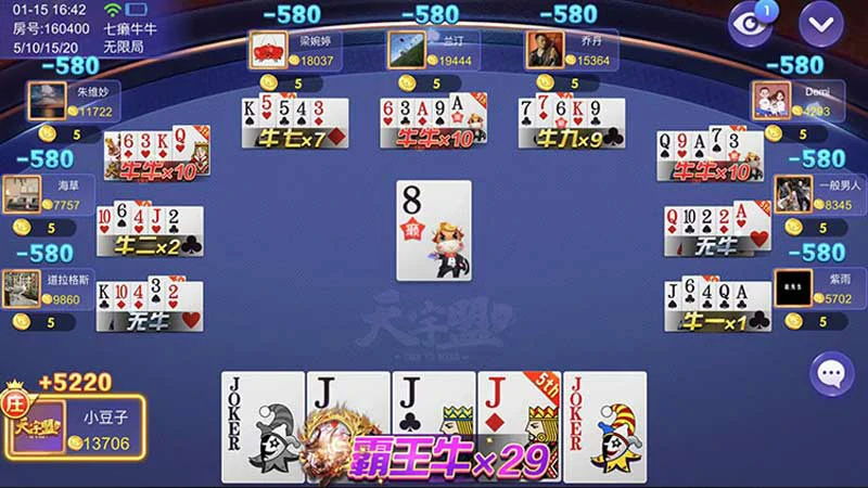 国民斗地主：棋牌大厅休闲社交策略游戏