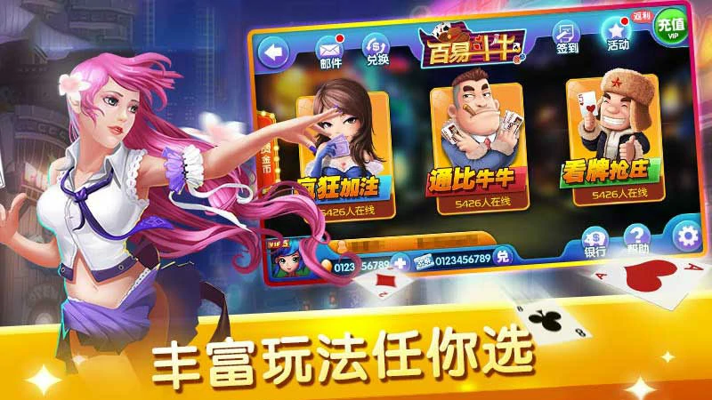 棋牌游戏必读：实时资讯、下载技巧与平台选择(图1)